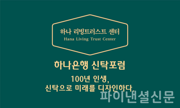 (하나은행 제공)