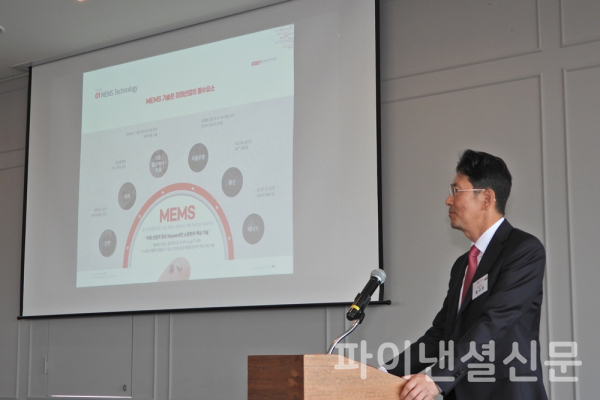 MEMS 전문기업 마이크로투나노가 10일 서울 여의도에서 코스닥 상장을 앞두고 기자간담회를 열었다. (사진=황병우 기자)