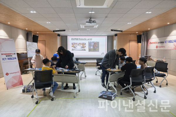 롯데글로벌로지스가 서울 및 수도권 지역 취약계층 아동을 대상으로 ‘정보통신기술(ICT) 체험 교육’을 진행한다고 14일 밝혔다. ⓒ롯데글로벌로지스