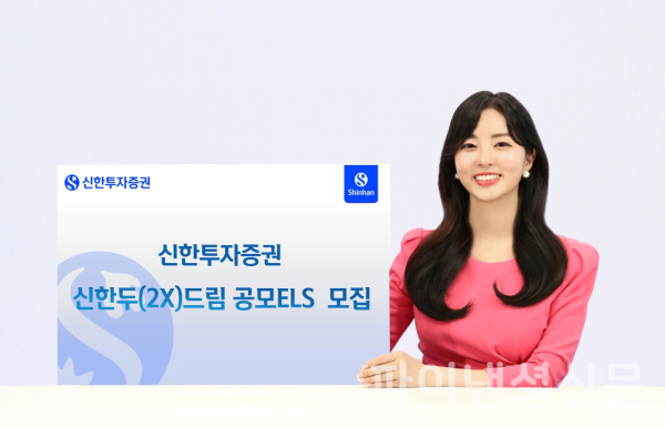 (사진=신한투자증권)