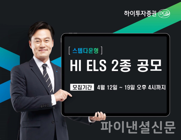 (사진=하이투자증권)