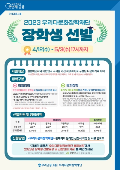 (우리다문화장학재단 제공)