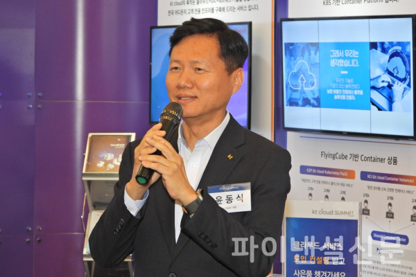 kt클라우드 윤동식 대표가 18일 kt cloud summit 2023 개막에 앞서 진행된 미디어 브리핑에서 행사 소개를 하고 있다. (사진=황병우 기자)