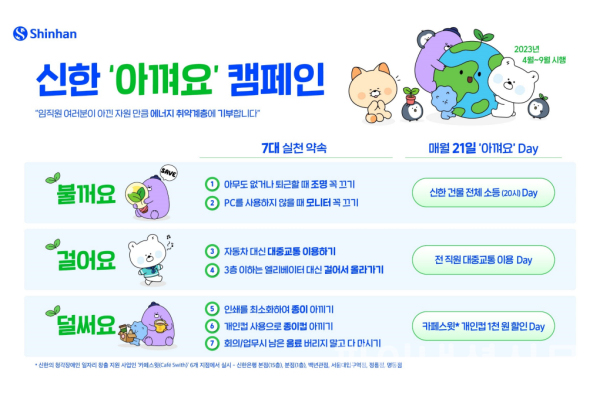 (신한금융그룹 제공)