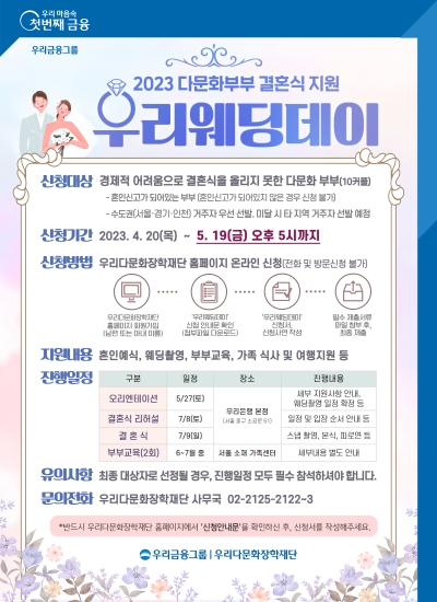(우리다문화장학재단 제공)