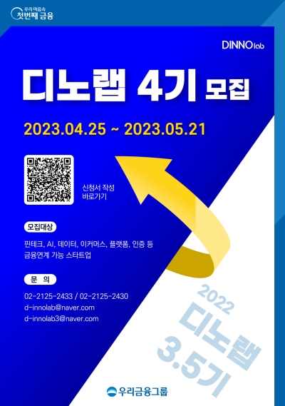 (우리금융그룹 제공)