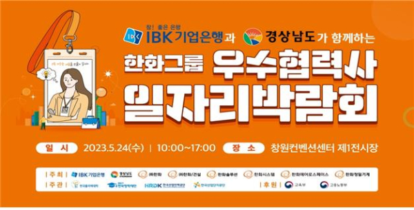 (IBK기업은행 제공)