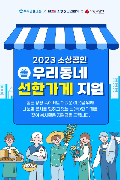 (우리금융그룹 제공)