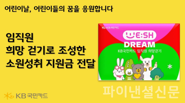 (KB국민카드 제공)