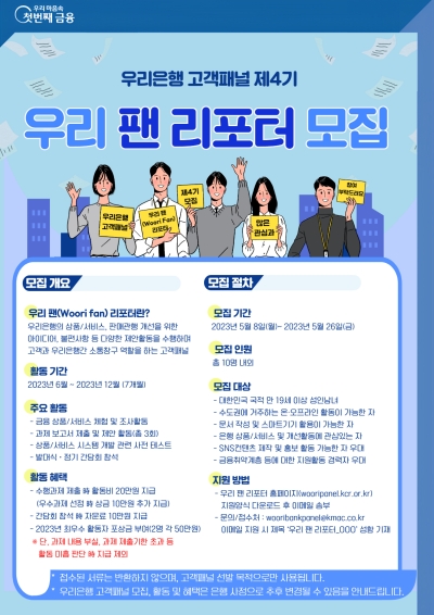 (우리은행 제공)
