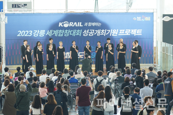 13일 서울역에서는 SBS 합창오디션 '싱포골드'에서 인기를 끈 '콜링콰이어', '클라시쿠스' 등 실력 있는 합창단들이 '가시나무', '한숨', '나는 나비' 등 총 15곡을 부르며 아름다운 하모니를 들려줬다. (사진=코레일)