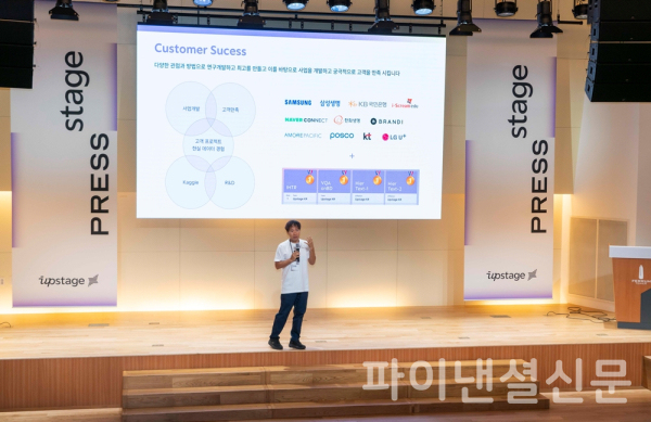 16일 서울 중구 페럼타워 페럼홀에서 열린 기자간담회에서 업스테이지는 '다큐먼트 AI 팩'과 '애스크업 서제스트' 등의 AI솔루션 들을 소개했다. (사진=업스테이지)