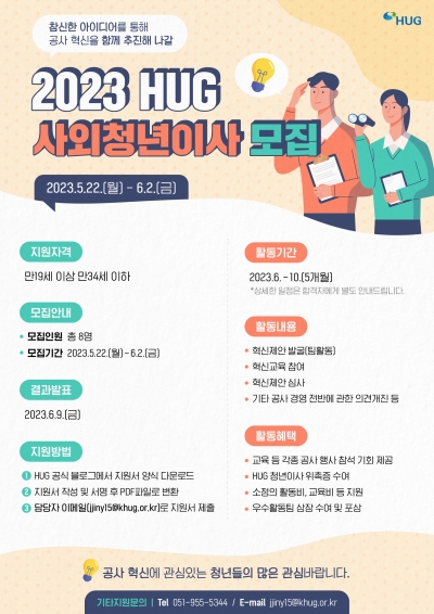 (주택도시보증공사 제공)