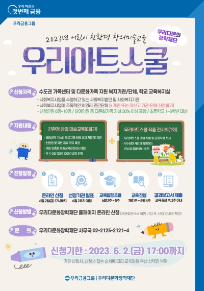 (우리다문화장학재단 제공)