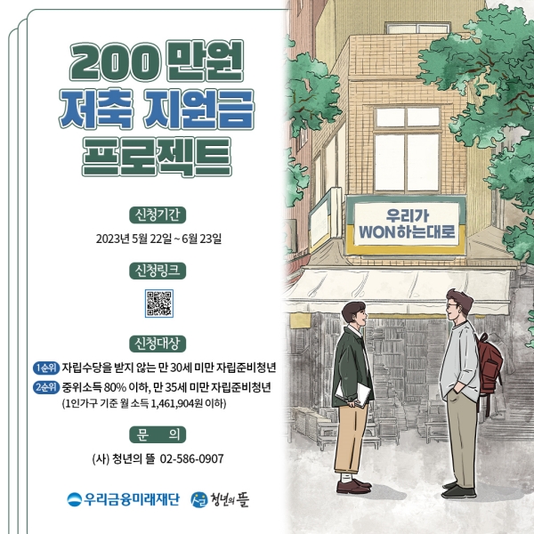 (우리금융그룹 제공)