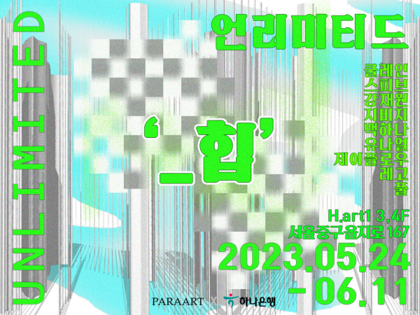 (하나은행 제공)