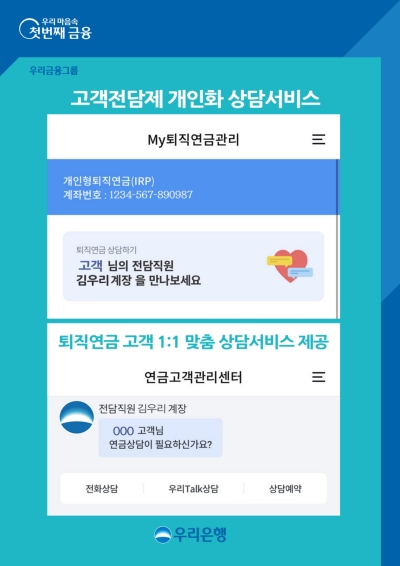 (우리은행 제공)