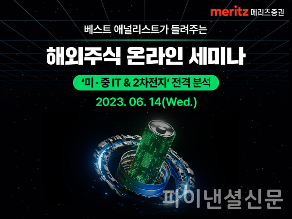 (메리츠증권 제공)
