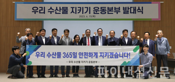 사진=수협중앙회