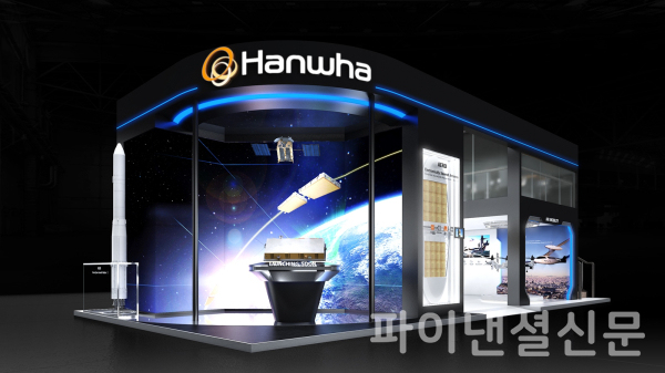 한화시스템·한화에어로스페이스가 프랑스 '파리 에어쇼'에 마련한 통합 전시관 (사진=한화)