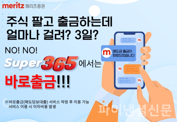 (메리츠증권 제공)