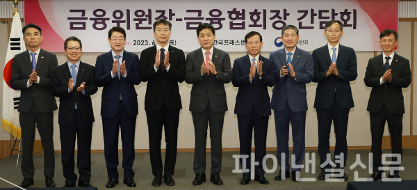 김주현 금융위원장이 22일 서울 중구 프레스센터에서 열린 금융위원장-금융협회장 간담회에서 참석자들과 기념 촬영하고 있다. /사진=금융위원회