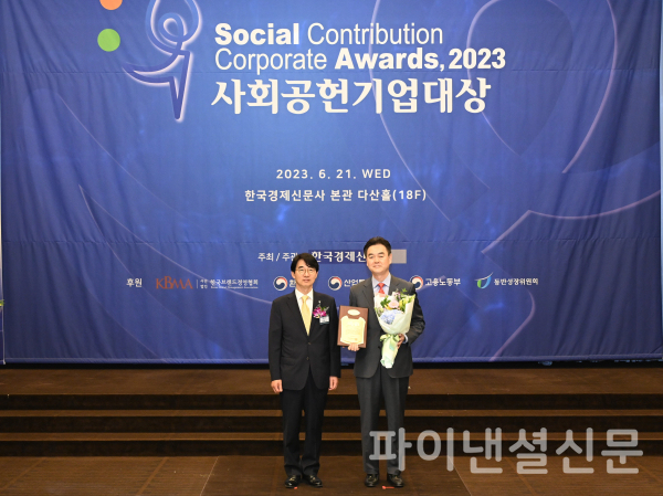 KCI가 21일 서울 중구 한국경제신문사에서 개최된 ‘2023 사회공헌기업대상 시상식’에서 ESG부문 대상을 수상했다. KCI 이진용 대표(오른쪽)와 심사위원장인 고려대학교 김상용 교수 (사진=KCI)