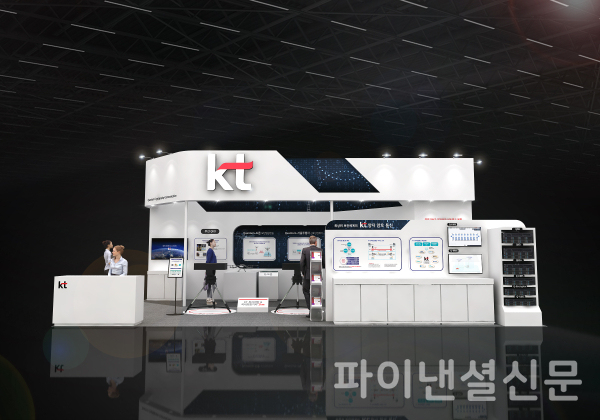 KT가 26일부터 29일까지 4일간 서울 중구 동대문디자인플라자(DDP)에서 열리는 '퀀텀 코리아 2023'에서 전시관을 운영한다고 25일 밝혔다. 사진은 KT가 퀀텀 코리아 2023에서 운영하는 전시관 조감도 (사진=KT)