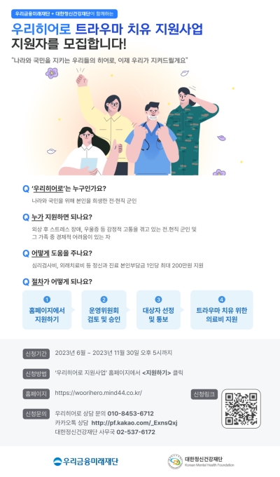 (우리금융미래재단 제공)