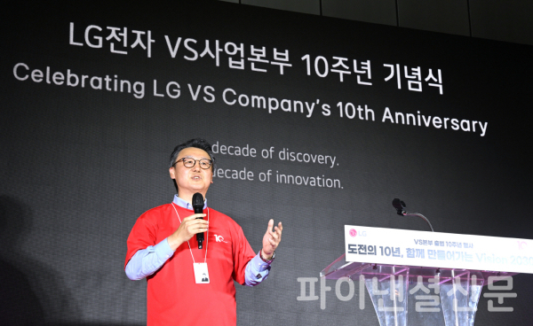 LG전자가 VS사업본부 출범 10주년을 맞아 28일부터 이틀간 서울 강서구 마곡 LG사이언스파크에서 ‘도전의 10년, 함께 만들어가는 비전 2030’을 주제로 기념행사를 가졌다. VS사업본부장 은석현 부사장(사진)이 오늘 열린 행사에서 임직원들에게 격려와 감사 인사를 전하고 있다. (사진=LG전자)