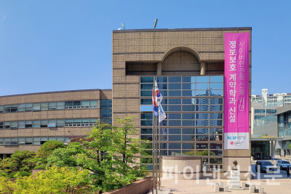 사진은 서울 동작구에 위치한 숭실대학교 캠퍼스 전경. 건물 현수막으로 2024학년도 정보보호학과 신설을 알리고 있다. (사진=LG유플러스)