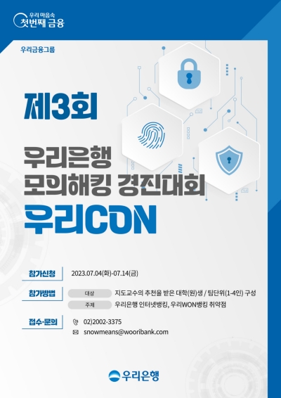 (우리은행 제공)