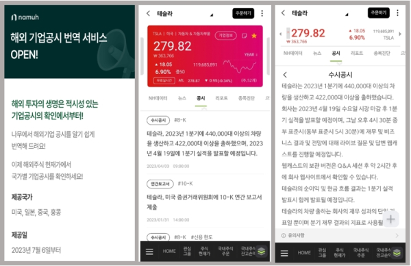 (NH투자증권 제공)