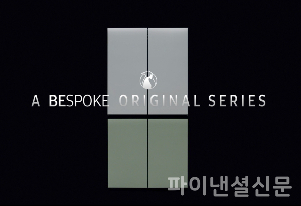 비스포크 냉장고 오리지널 시리즈 '비스포크 고즈 온(BESPOKE Goes On)' 캠페인 영상 이미지