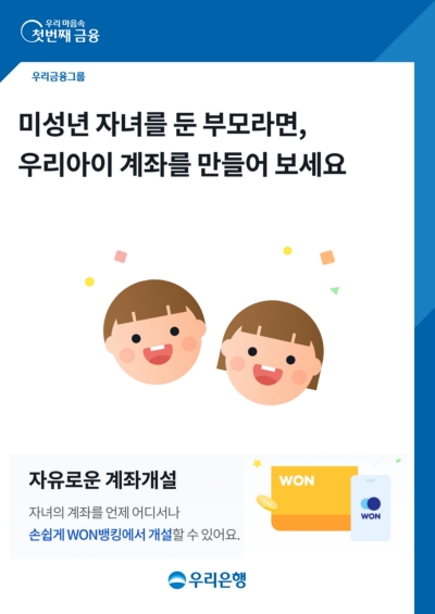 (우리은행 제공)