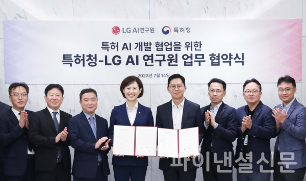 사진 왼쪽부터 최일승 특허청 산업재산정보시스템과장, 김기범 특허청 산업재산정보국장, 현성훈 특허정보원장, 이인실 특허청장, 배경훈 LG AI연구원장, 이화영 LG AI연구원 AI 사업개발 유닛장, 최정규 LG AI연구원 멀티모달 AI 그룹장, 이진식 LG AI연구원 엑사원랩장/사진=14일 서울 강서구 마곡 LG사이언스파크에서 LG AI연구원과 특허청이 특허 전문가 AI 개발을 위한 업무 협약식을 진행했다. (사진 왼쪽부터 이인실 특허청장, 배경훈 LG AI연구원장) /사진=LG AI연구원 