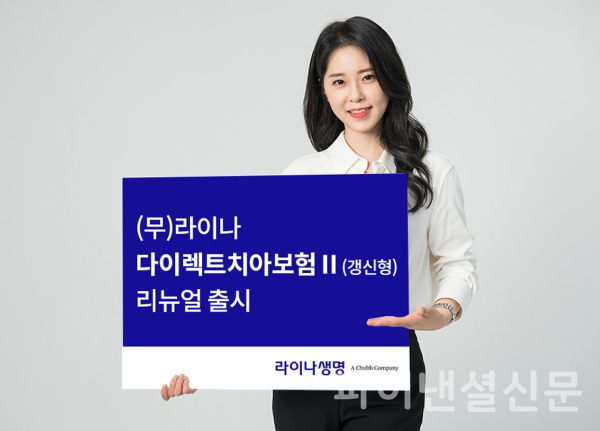 (사진=라이나생명)