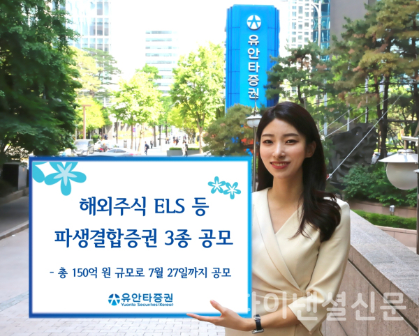 (사진=유안타증권)