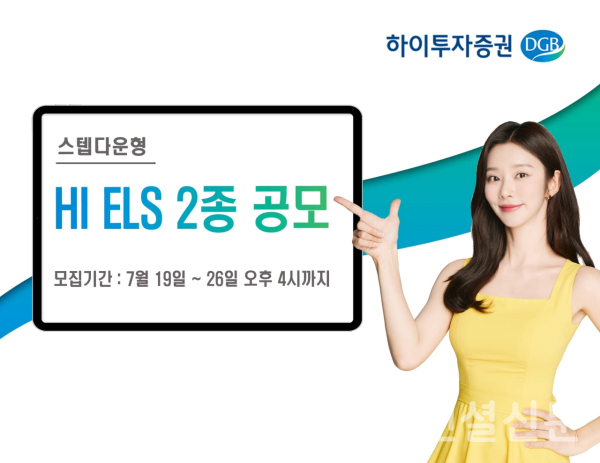 (사진=하이투자증권)