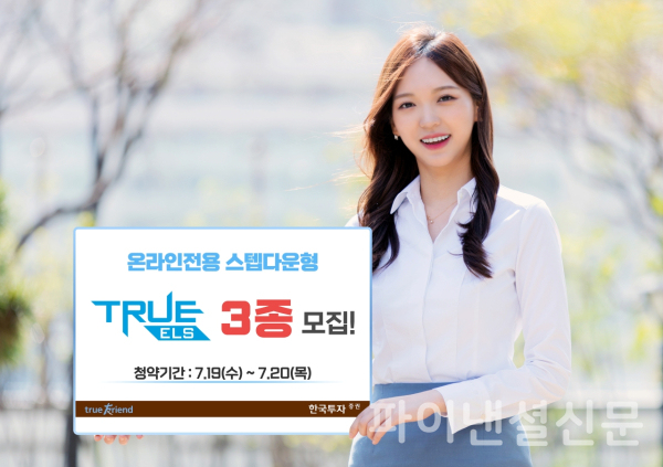 (사진=한국투자증권)