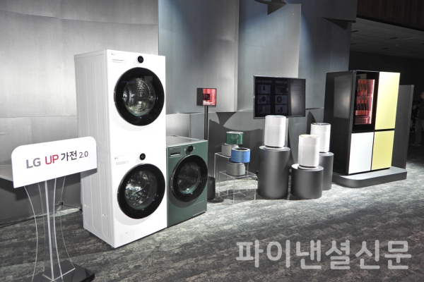 25일 서울 마곡동 LG사이언스파크에서 열린 UP가전 2.0 기자간담회 현장에 전시된  LG전자의 UP가전 2.0 적용 가전제품들 (사진=황병우 기자)