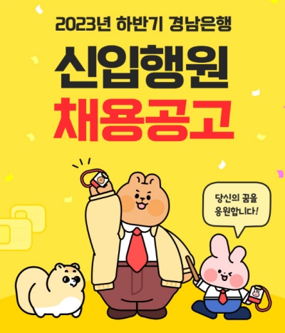 (BNK경남은행 제공)