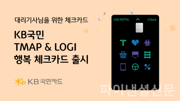 (KB국민카드 제공)