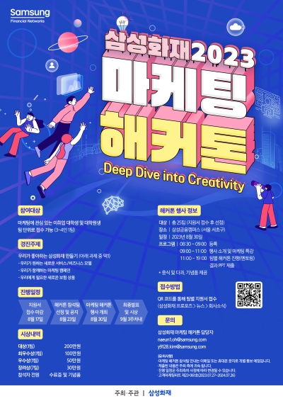(삼성화재 제공)