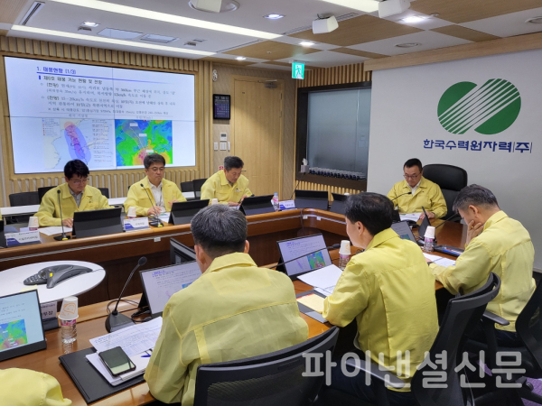 한수원이 지난 9일 태풍 '카눈' 대비 긴급 점검 회의를 시행했다. (사진=한수원)