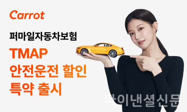 (사진=캐롯손해보험)
