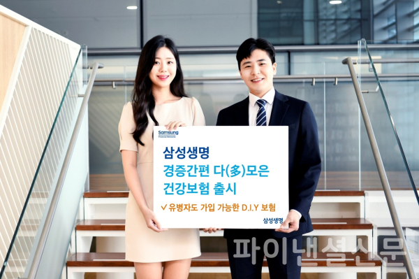 (사진=삼성생명)