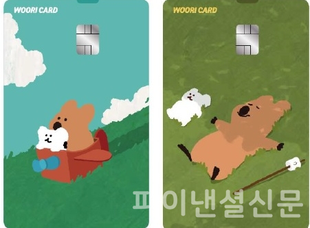 (우리카드 제공)