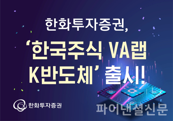 (한화투자증권 제공)
