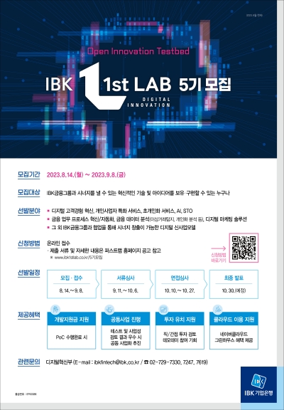 (IBK기업은행 제공)